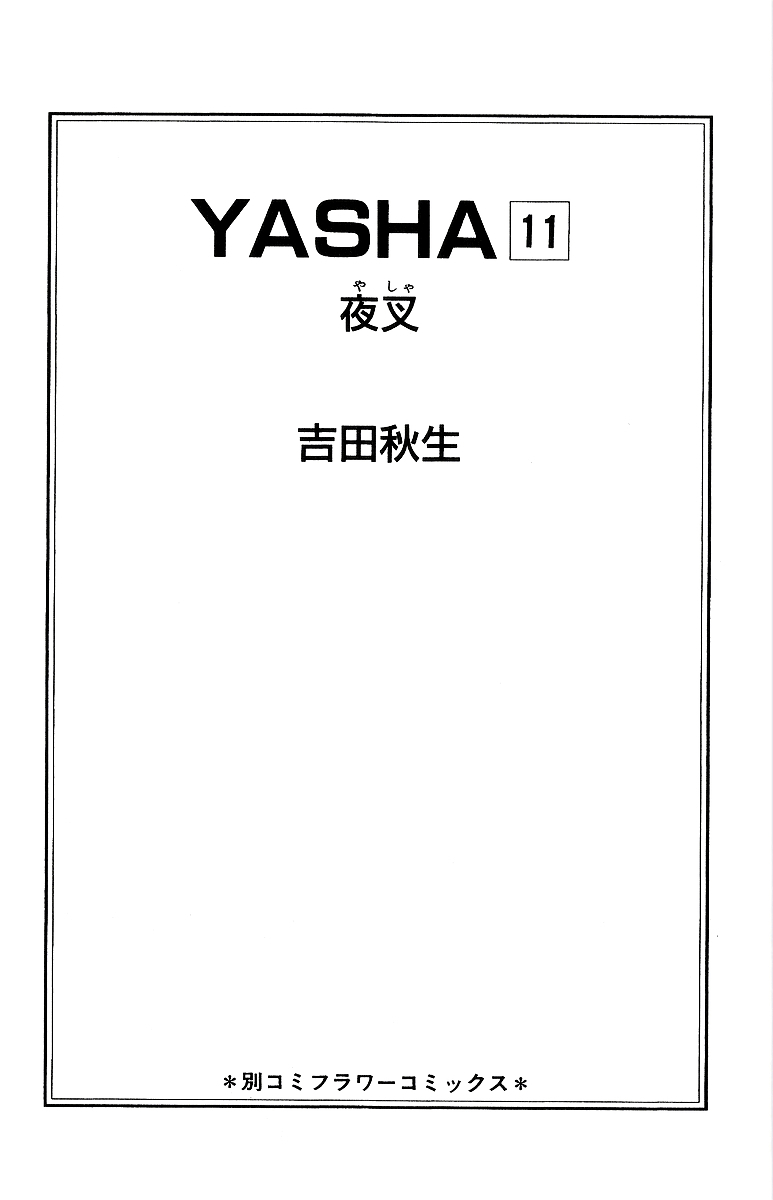 Yasha Chapter 54 Page 3