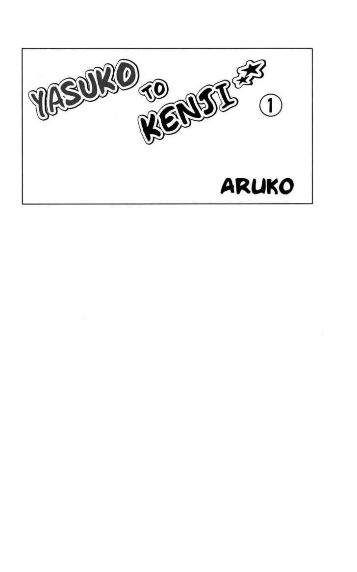 Yasuko To Kenji Chapter 1 Page 5