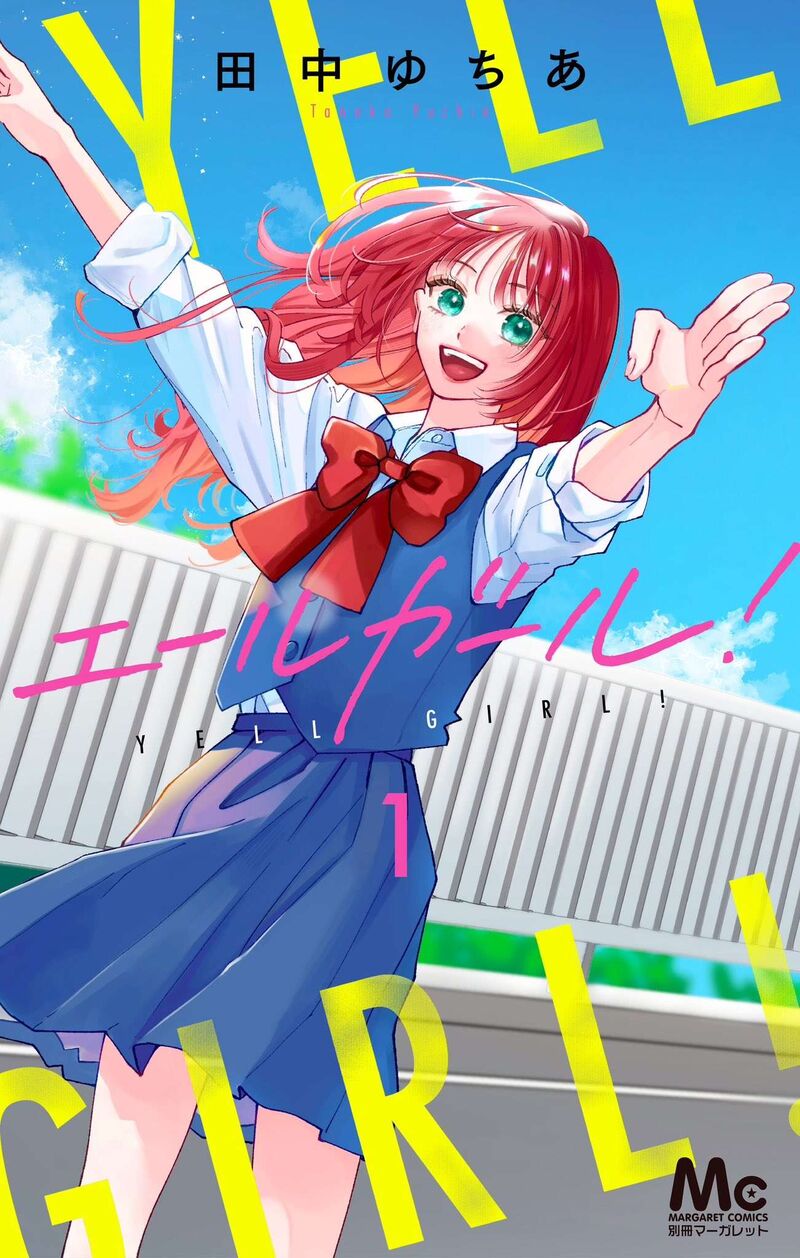 Yell Girl Chapter 1 Page 3