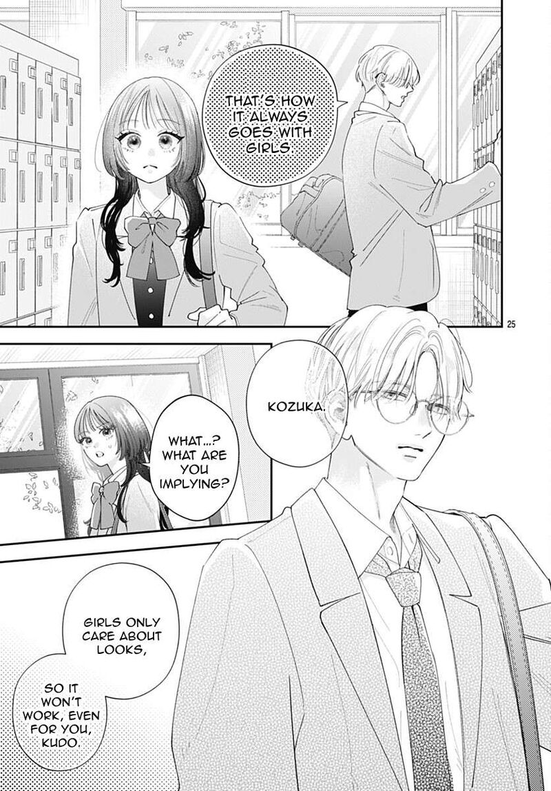 Yell Girl Chapter 1 Page 31