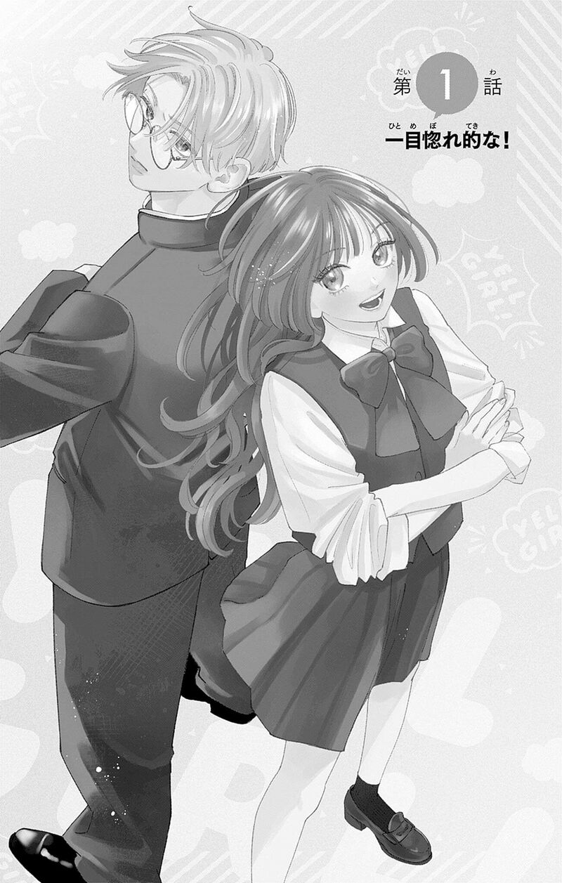 Yell Girl Chapter 1 Page 6