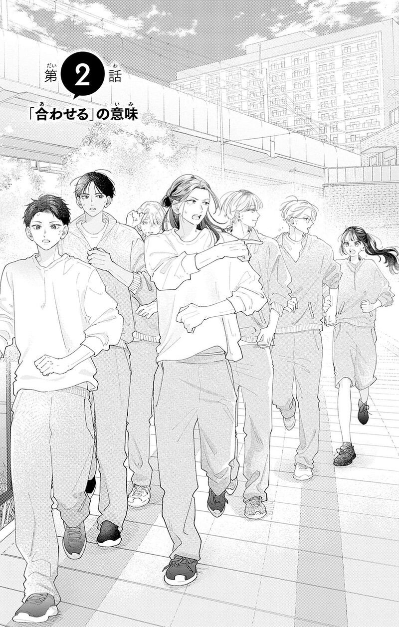 Yell Girl Chapter 2 Page 4