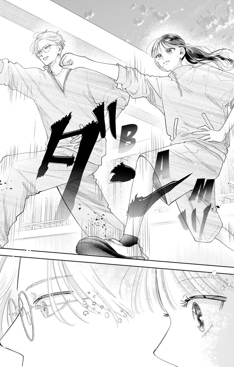 Yell Girl Chapter 2 Page 43