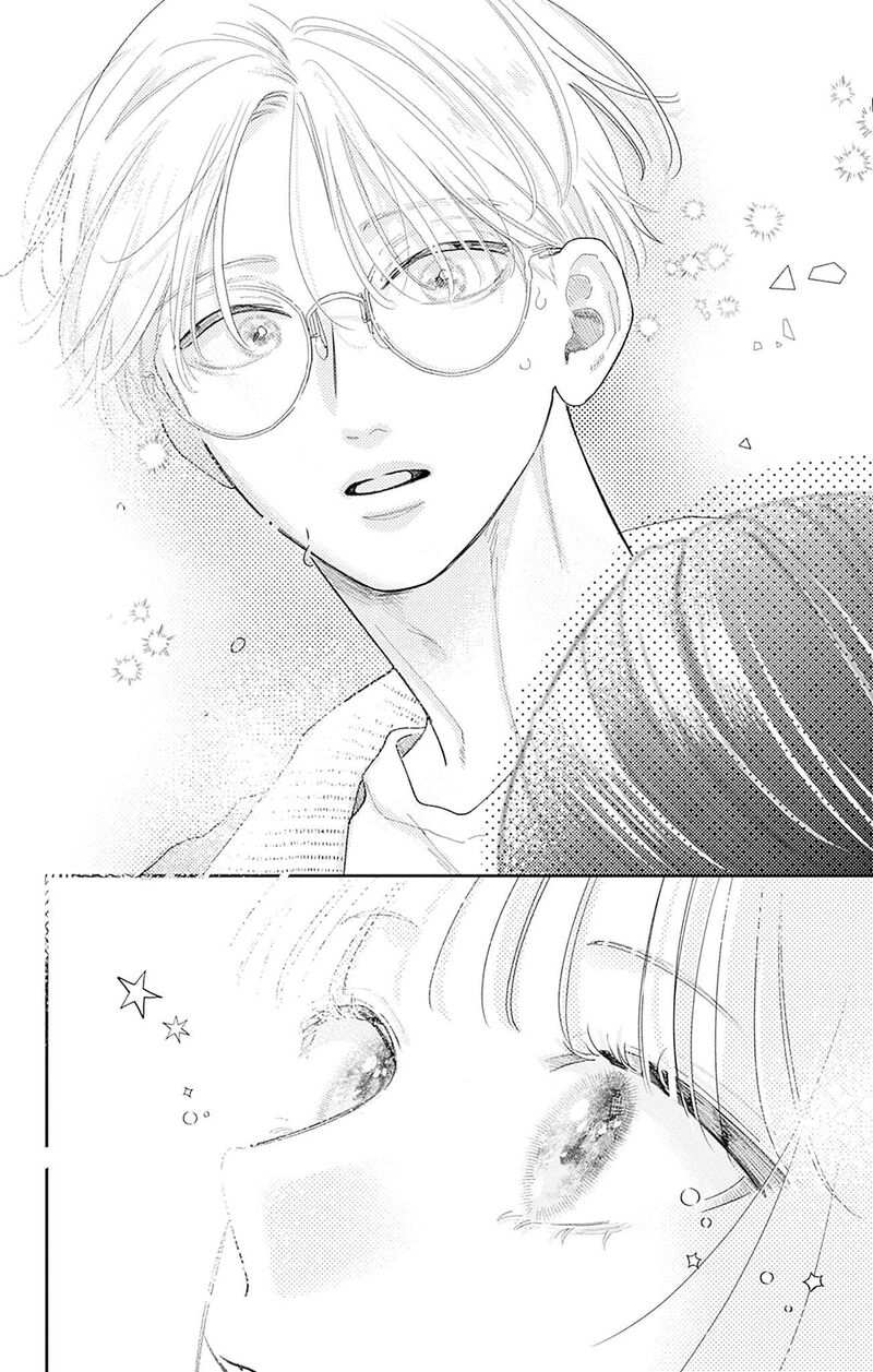 Yell Girl Chapter 2 Page 45