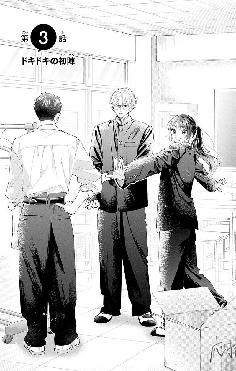 Yell Girl Chapter 3 Page 4