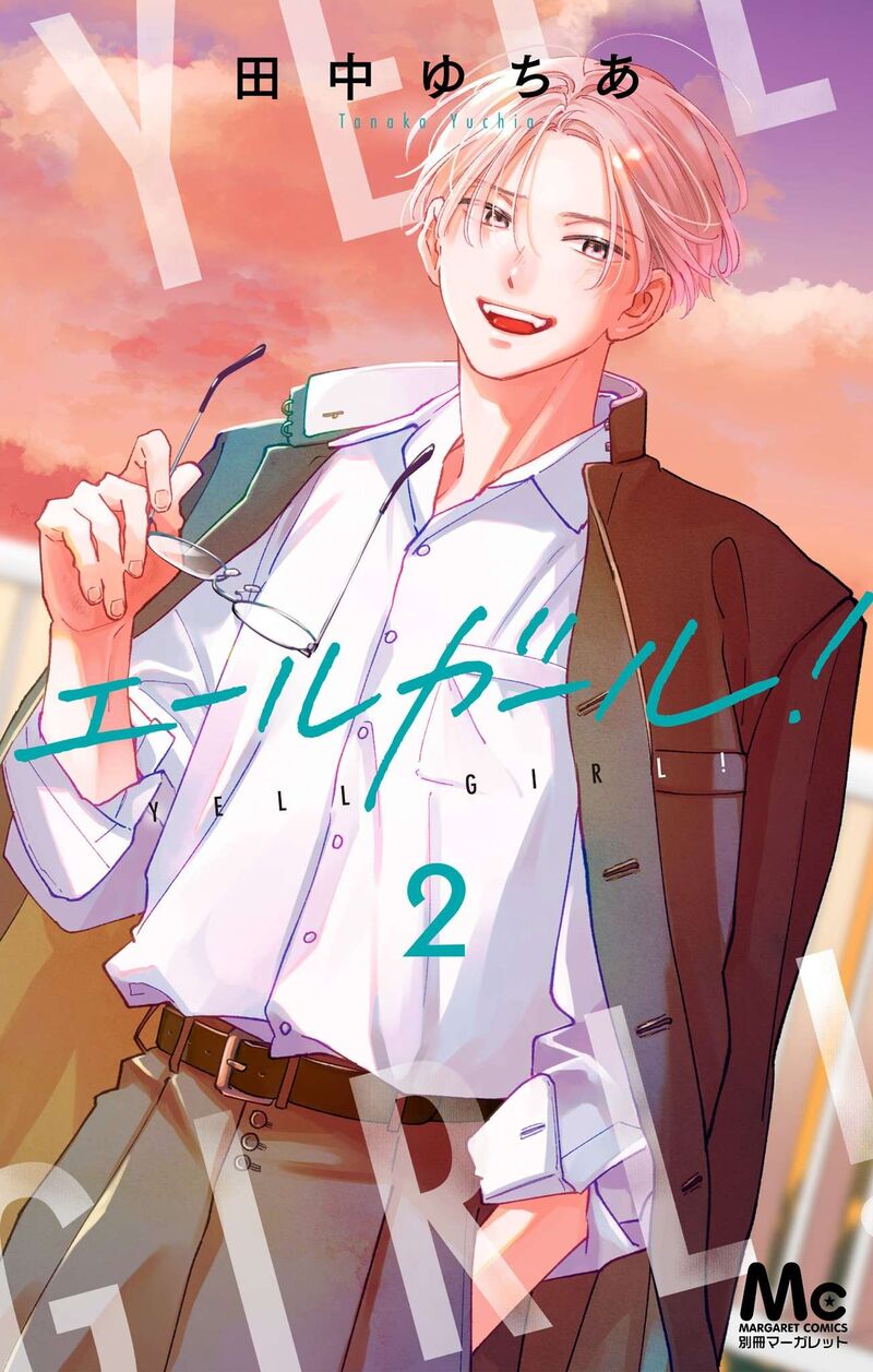 Yell Girl Chapter 5 Page 3