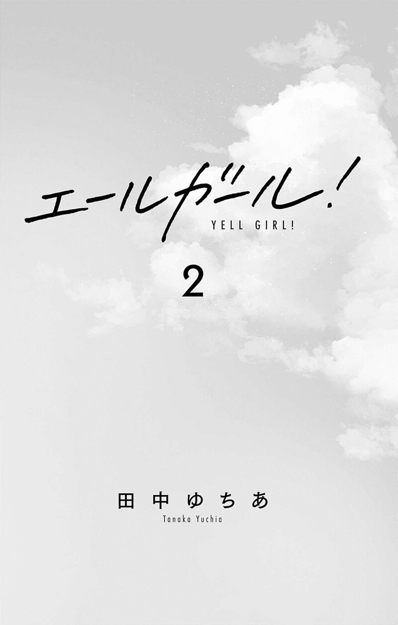Yell Girl Chapter 5 Page 4