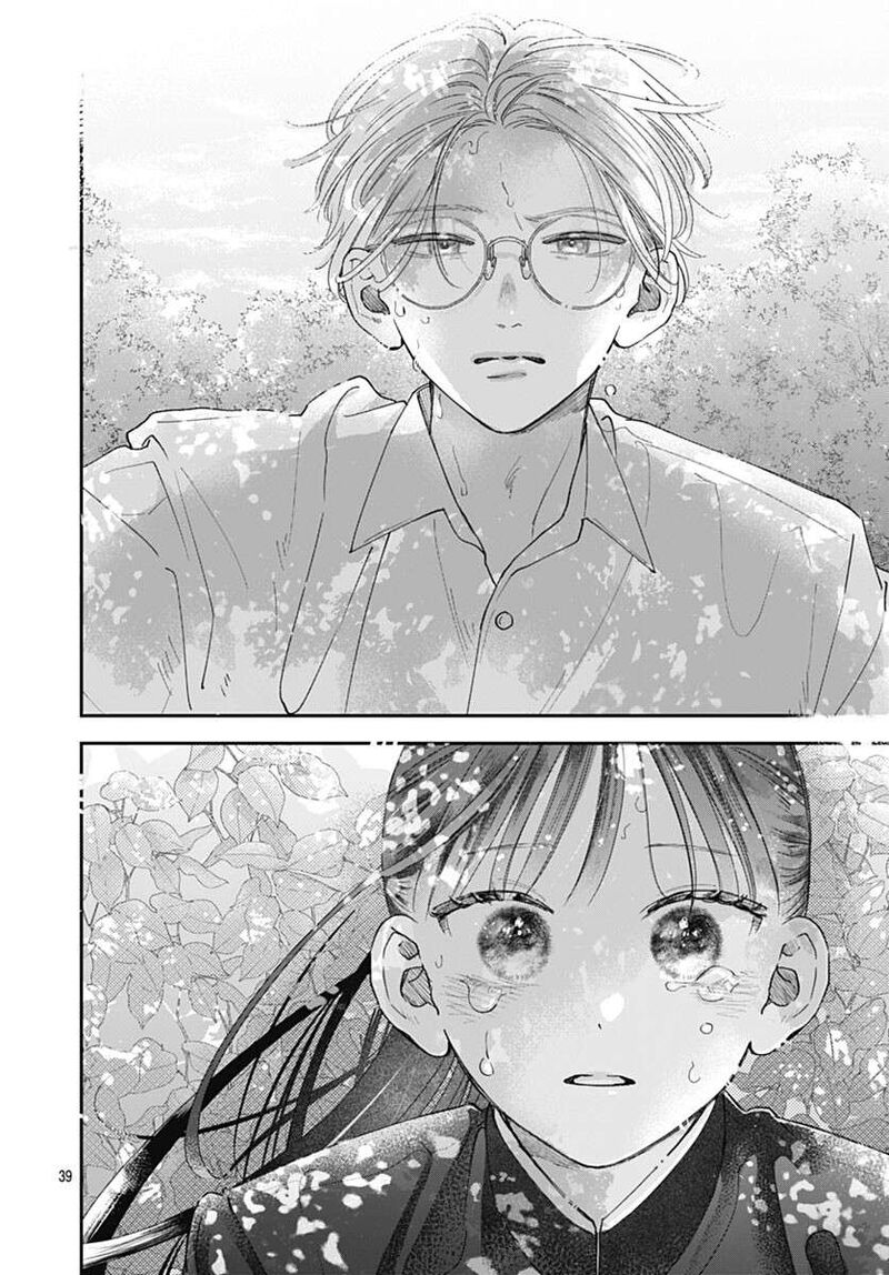 Yell Girl Chapter 5 Page 45