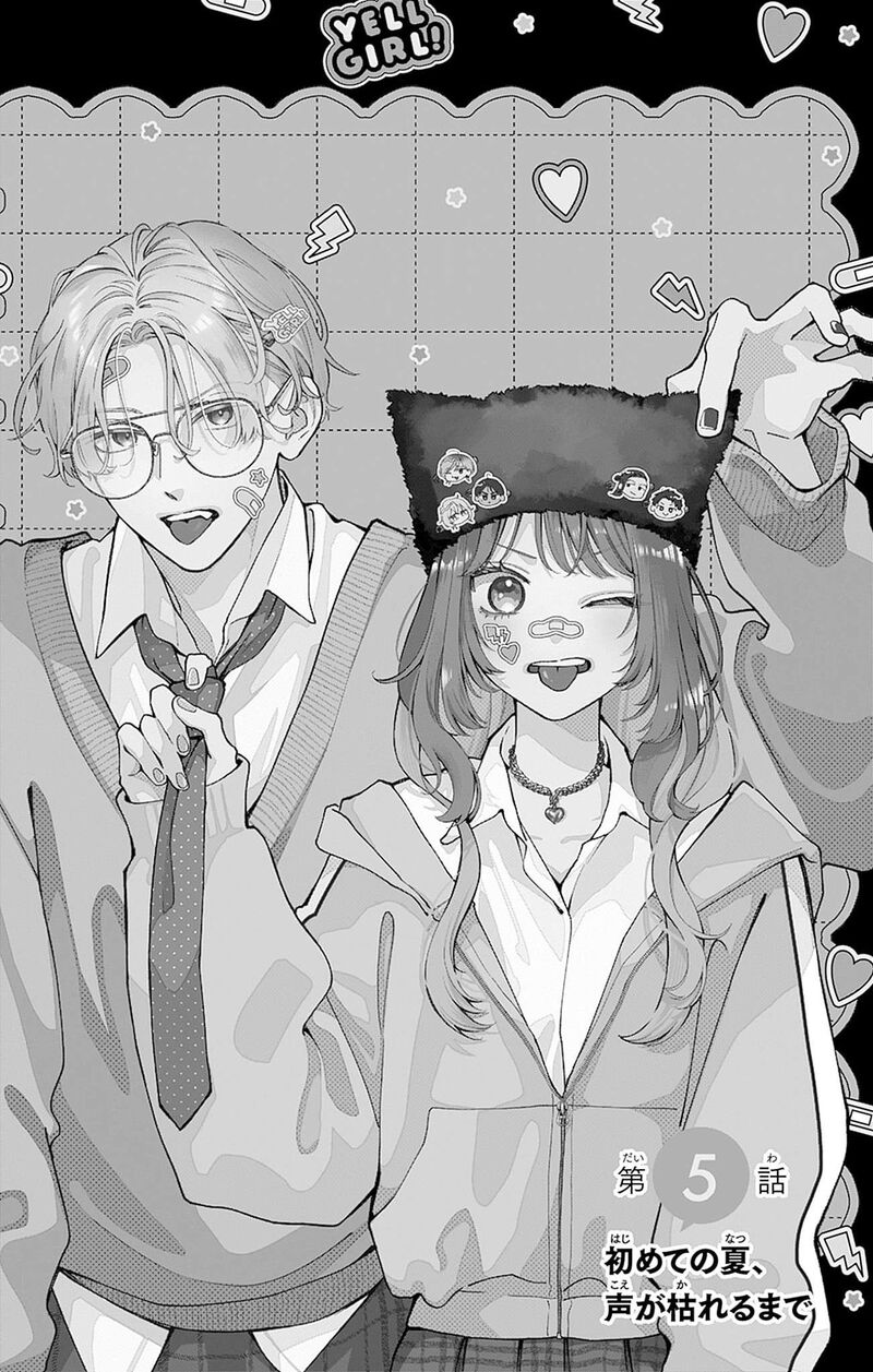 Yell Girl Chapter 5 Page 7