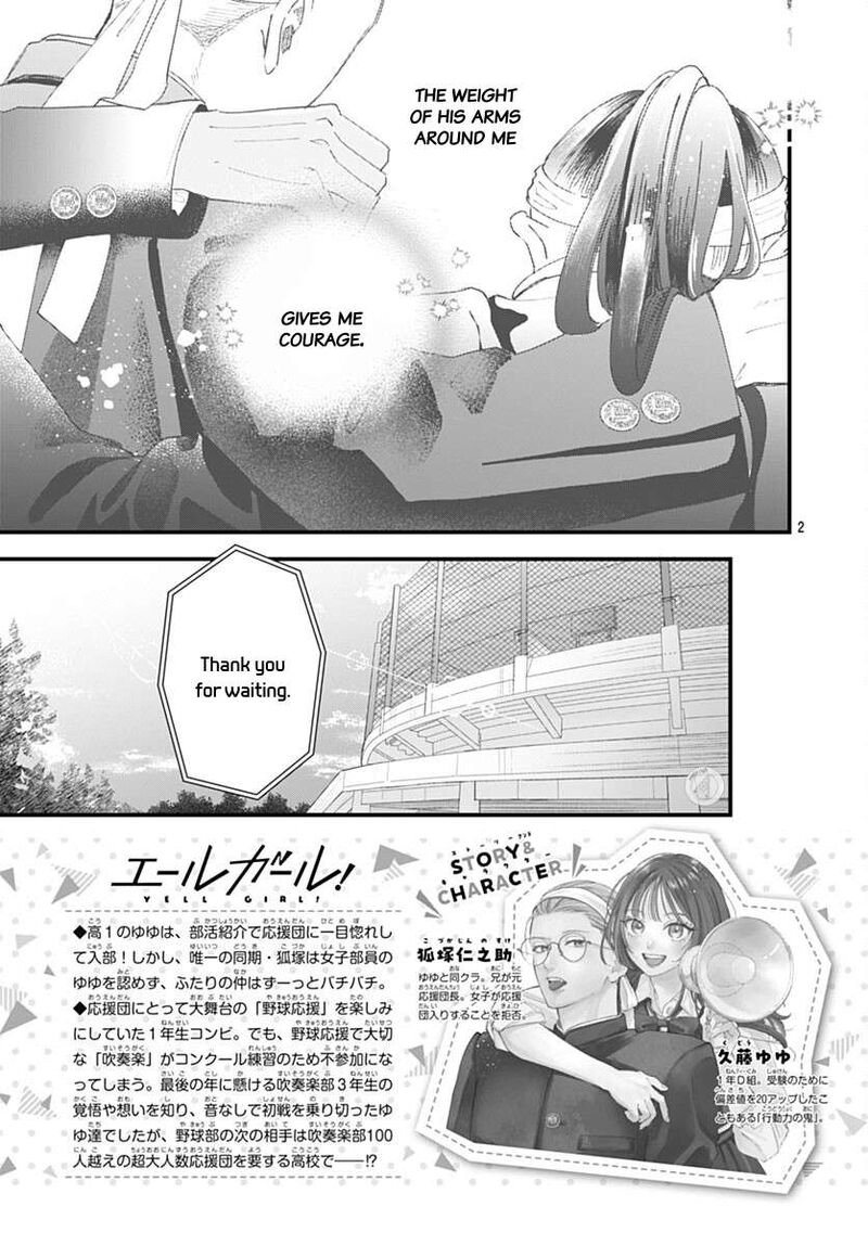 Yell Girl Chapter 5 Page 8