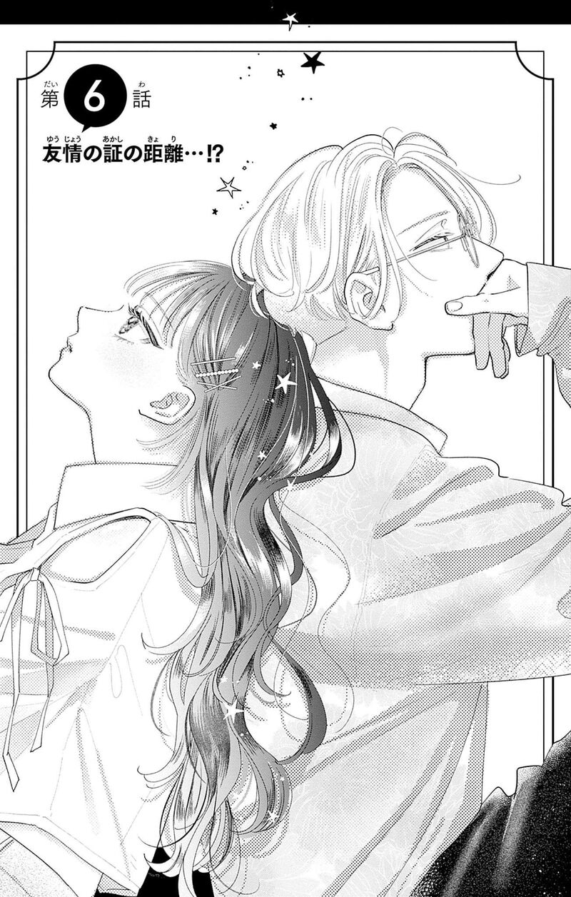 Yell Girl Chapter 6 Page 4