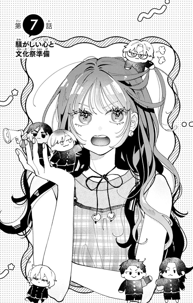 Yell Girl Chapter 7 Page 4