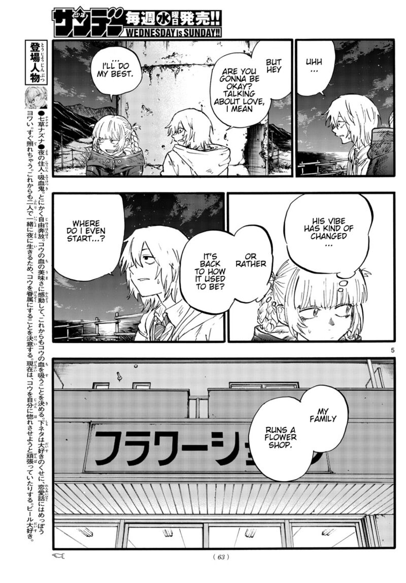 Yofukashi No Uta Chapter 157 Page 5