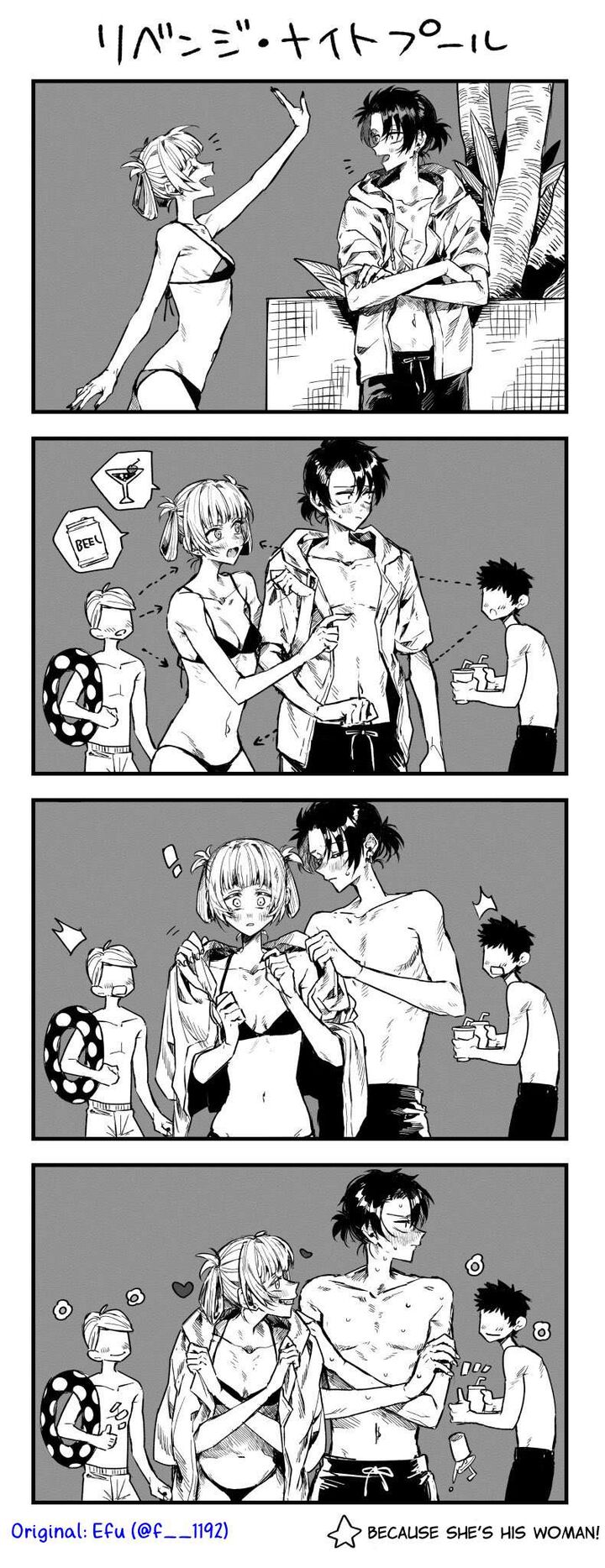 Yofukashi No Uta Chapter 201 Page 2