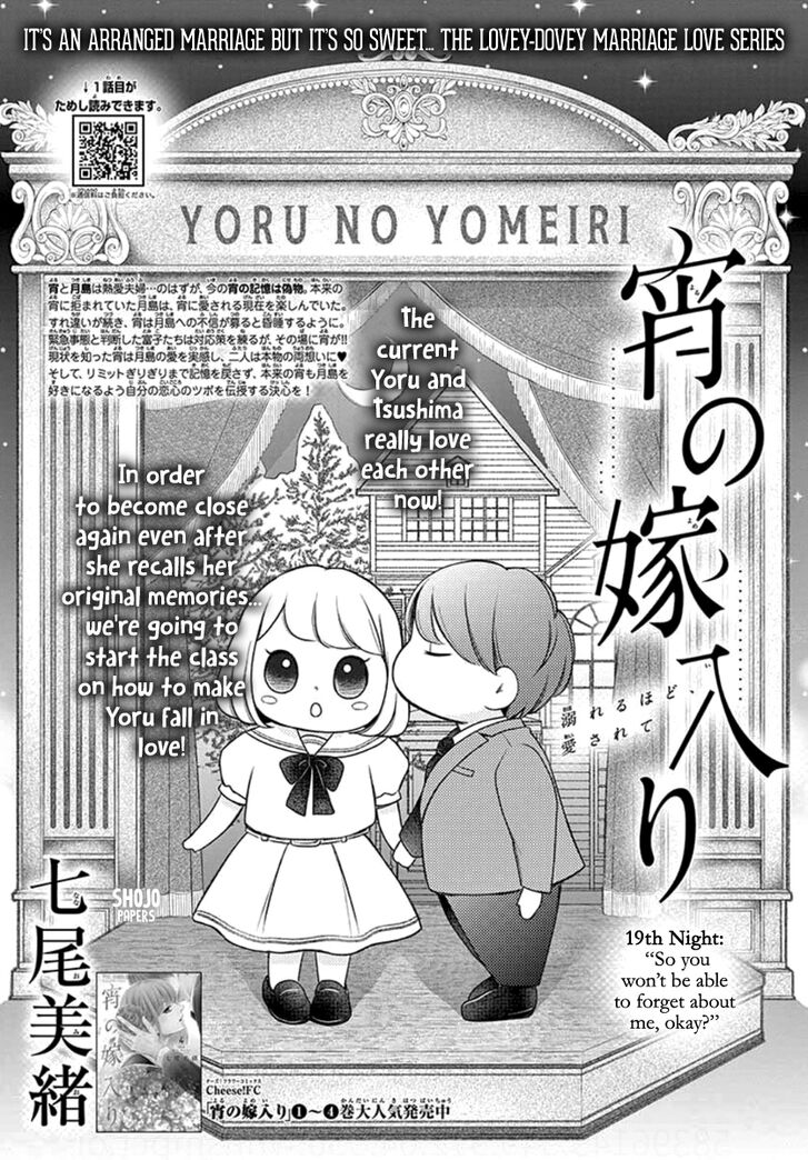Yoi No Yomeiri Chapter 19 Page 1