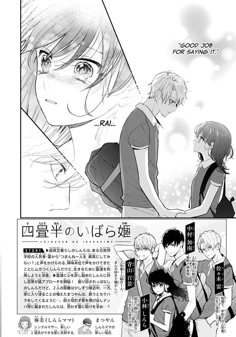 Yojouhan No Ibara Hime Chapter 17 Page 3