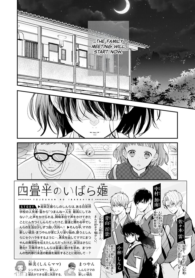Yojouhan No Ibara Hime Chapter 22 Page 3