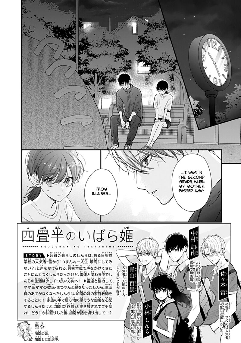 Yojouhan No Ibara Hime Chapter 24 Page 3