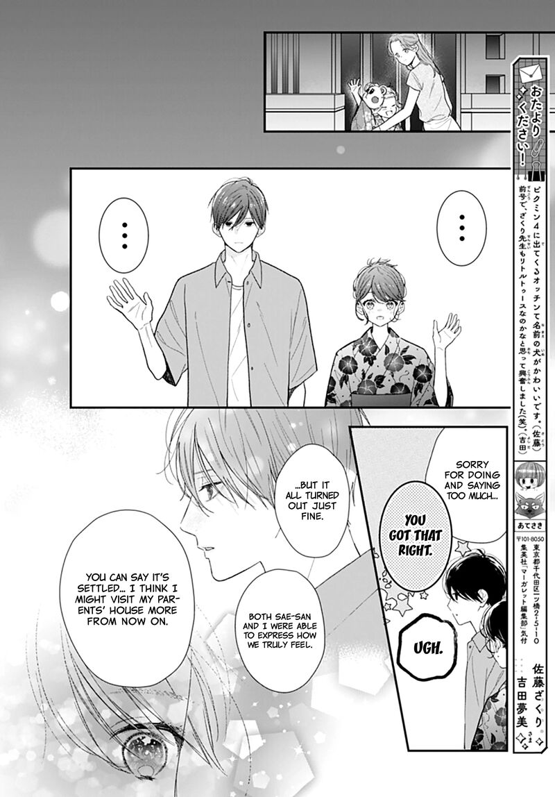 Yojouhan No Ibara Hime Chapter 25 Page 8