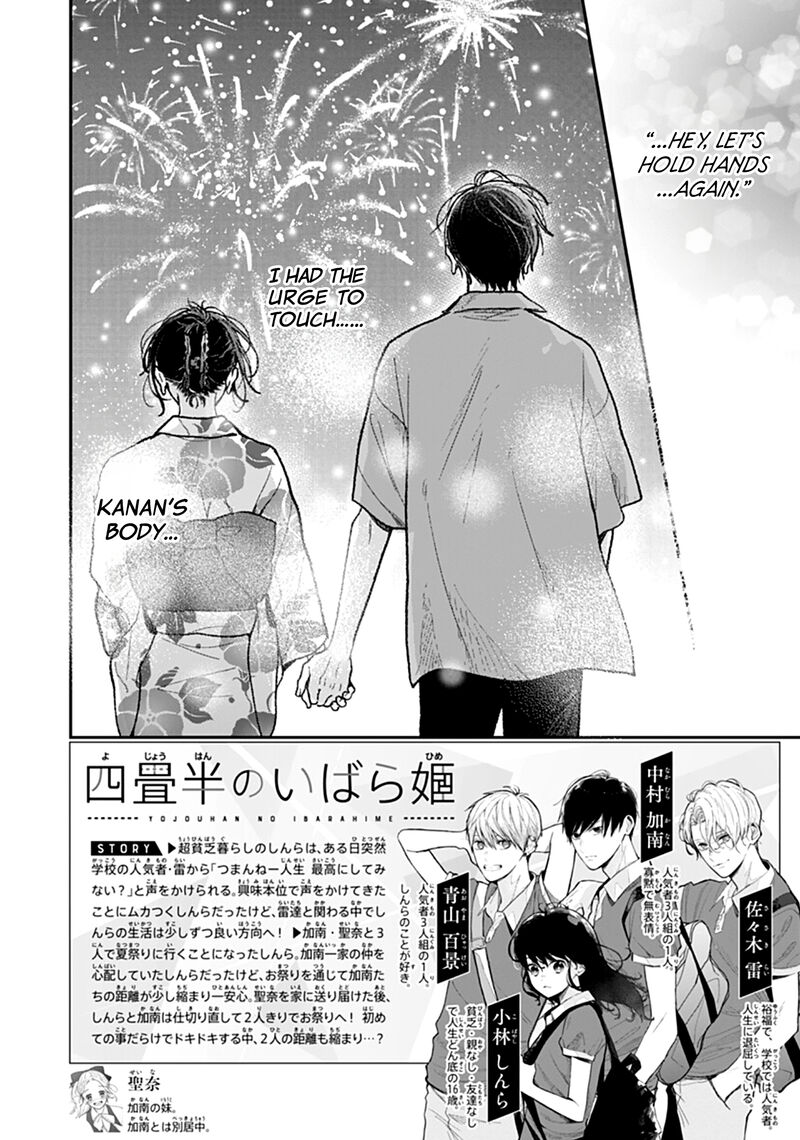 Yojouhan No Ibara Hime Chapter 26 Page 3