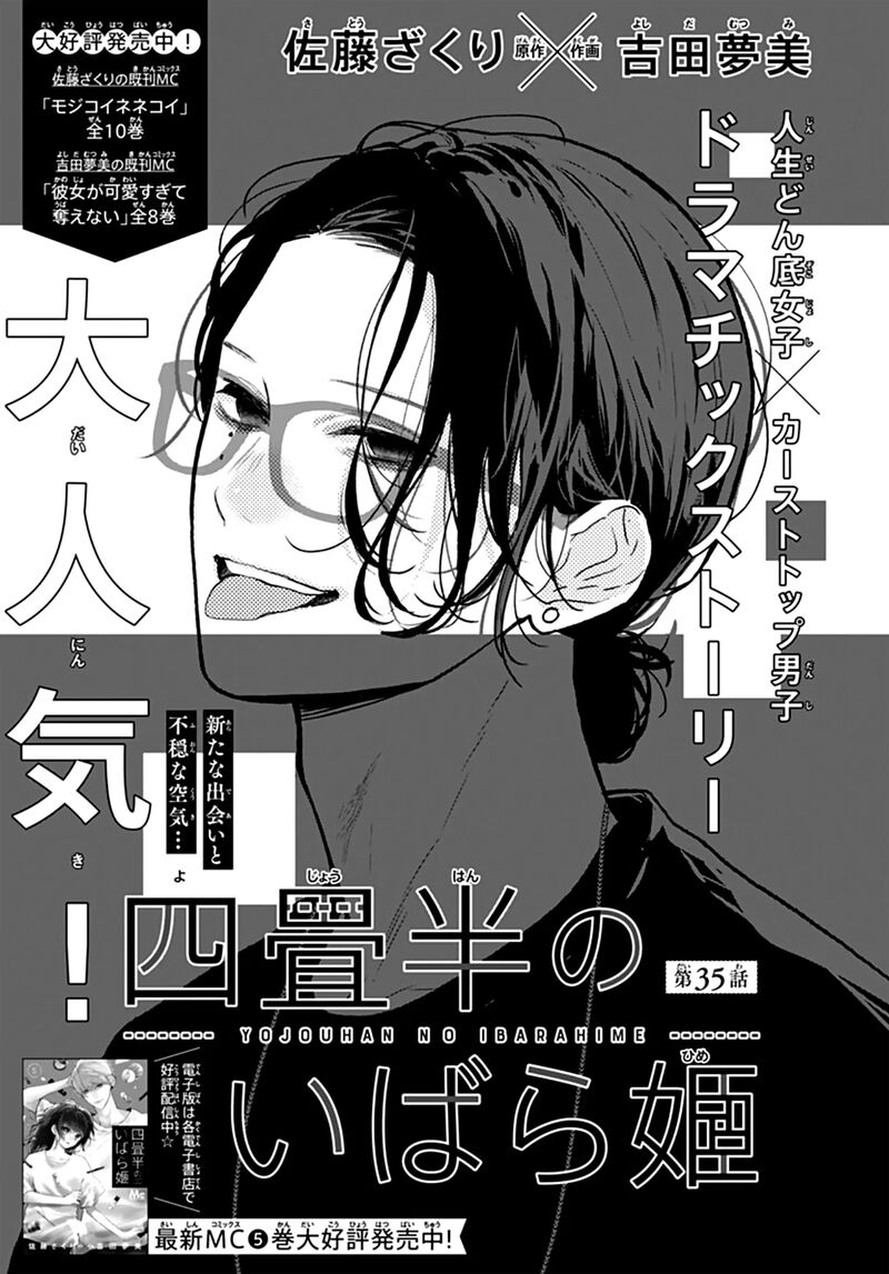 Yojouhan No Ibara Hime Chapter 35 Page 2