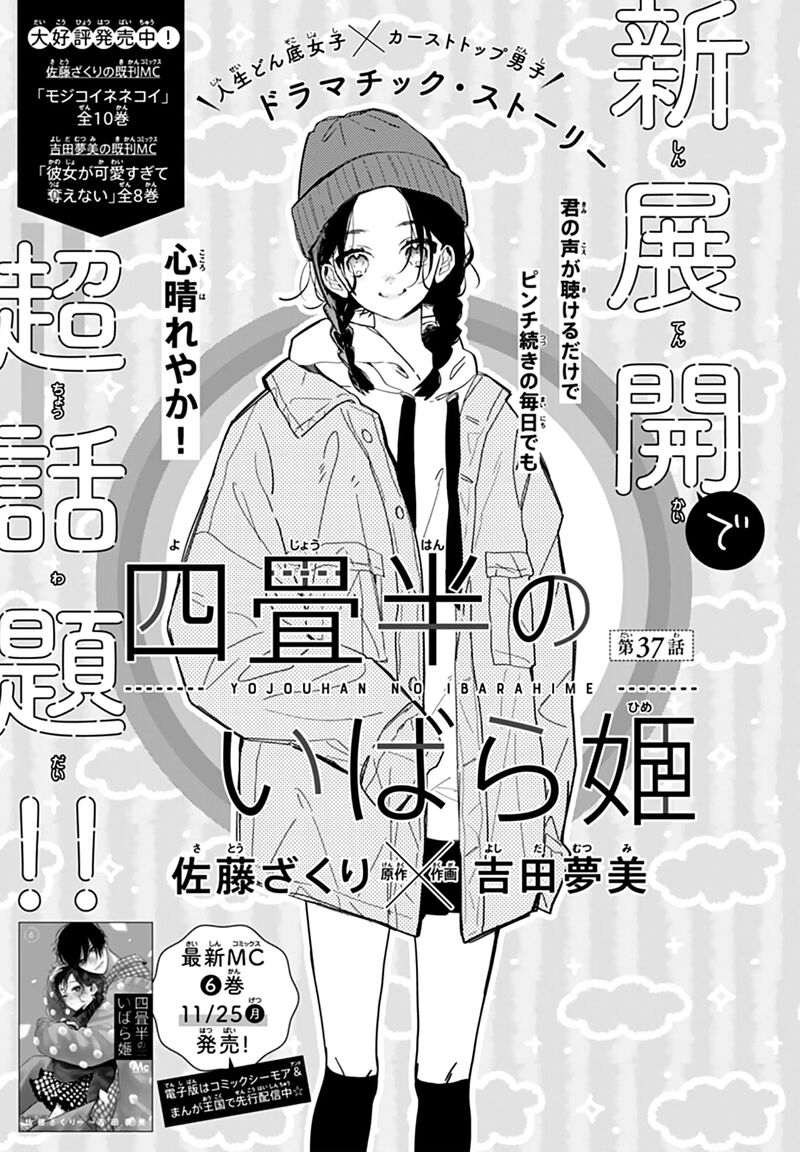 Yojouhan No Ibara Hime Chapter 37 Page 2