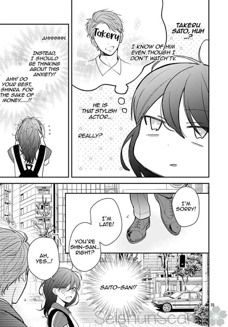Yojouhan No Ibara Hime Chapter 4 Page 26