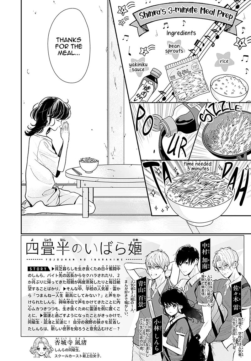 Yojouhan No Ibara Hime Chapter 4 Page 3