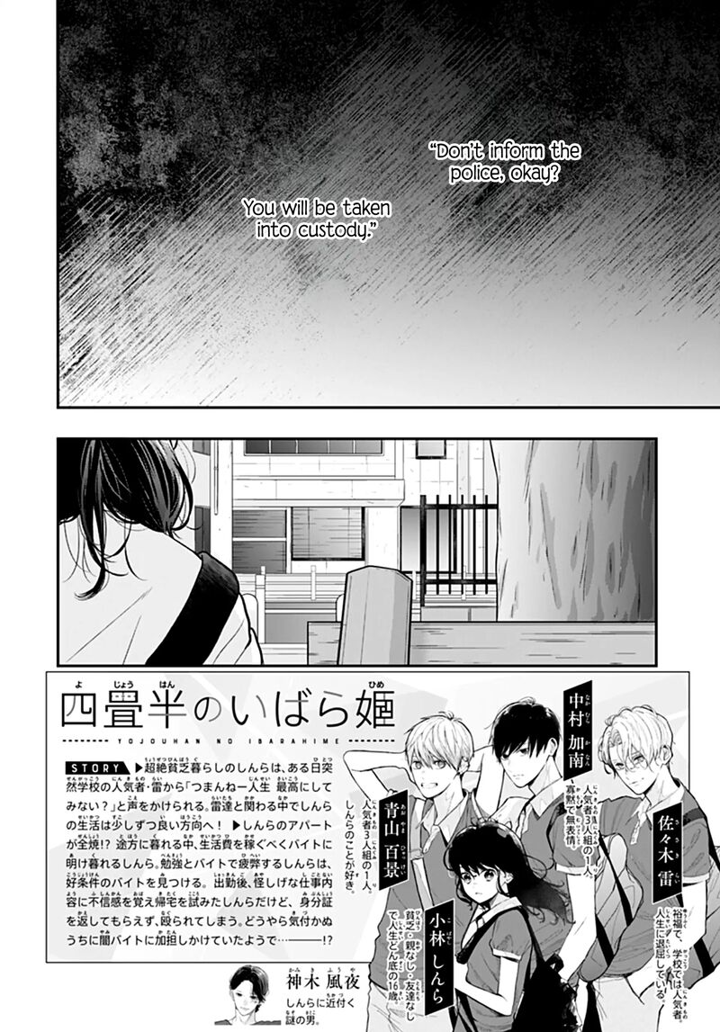 Yojouhan No Ibara Hime Chapter 44 Page 3