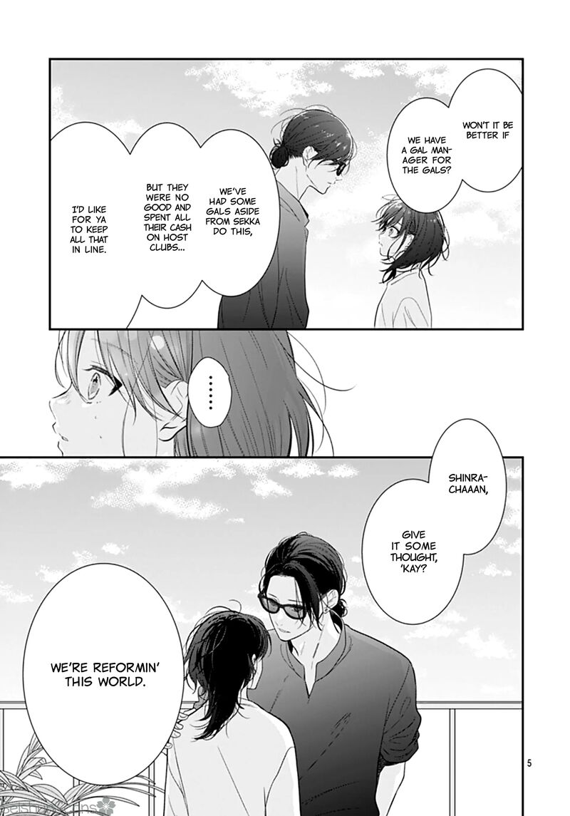 Yojouhan No Ibara Hime Chapter 46 Page 7