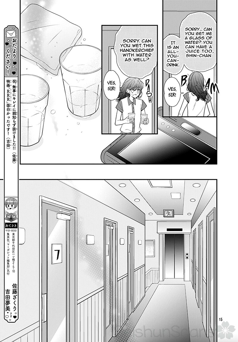 Yojouhan No Ibara Hime Chapter 5 Page 16