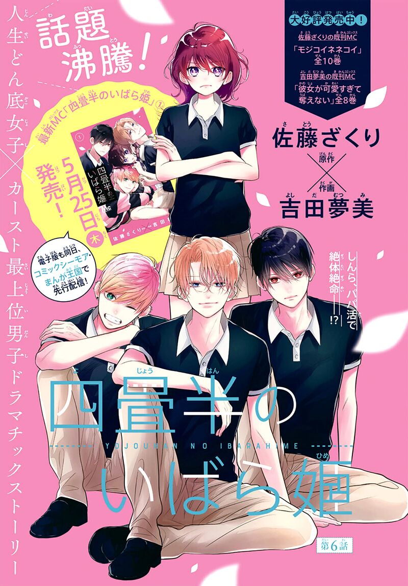 Yojouhan No Ibara Hime Chapter 6 Page 2