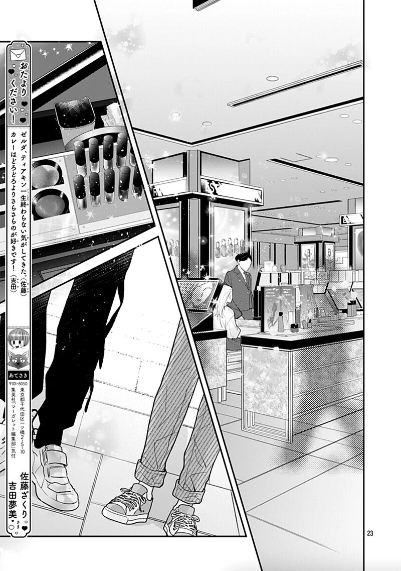 Yojouhan No Ibara Hime Chapter 8 Page 23