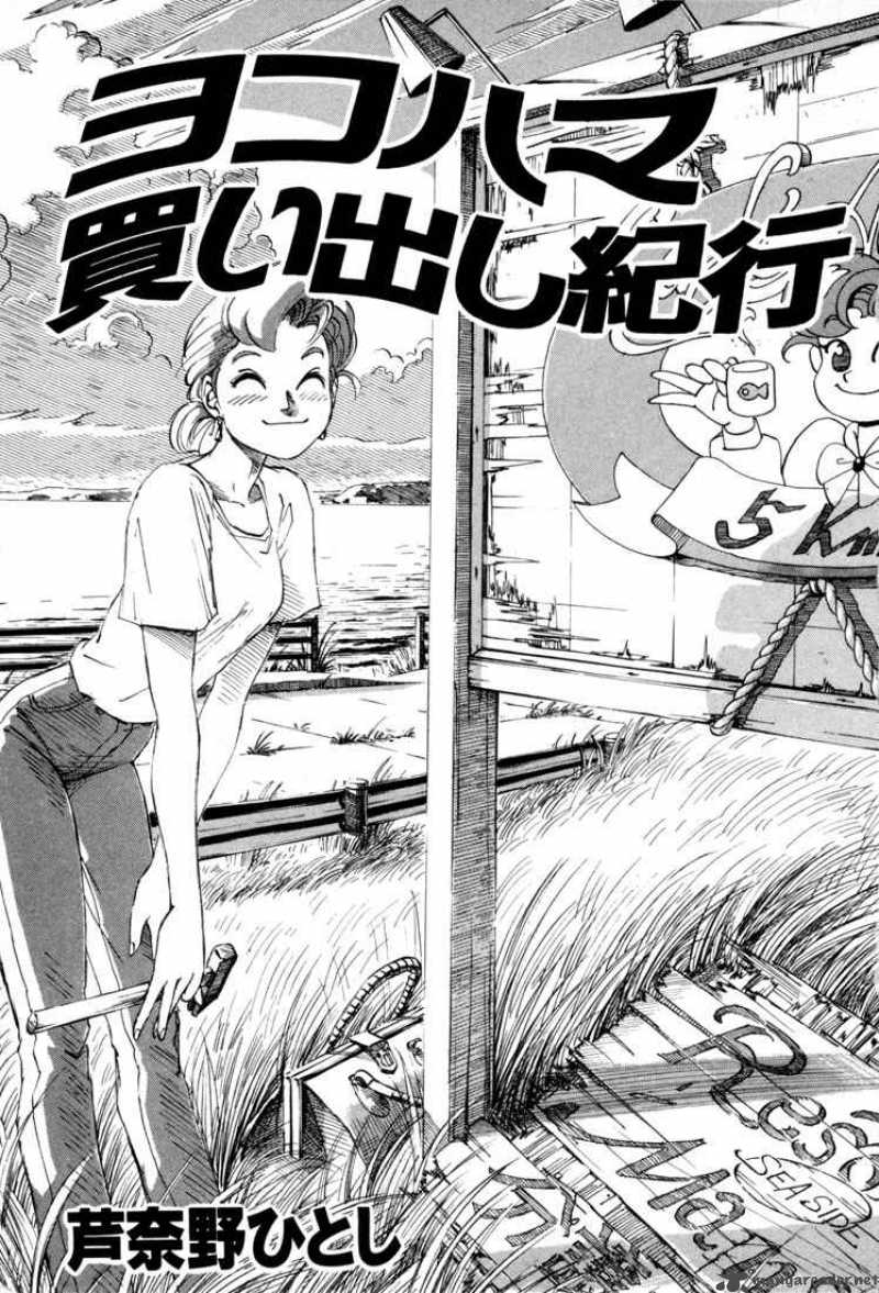 Yokohama Kaidashi Kikou Chapter 1 Page 8