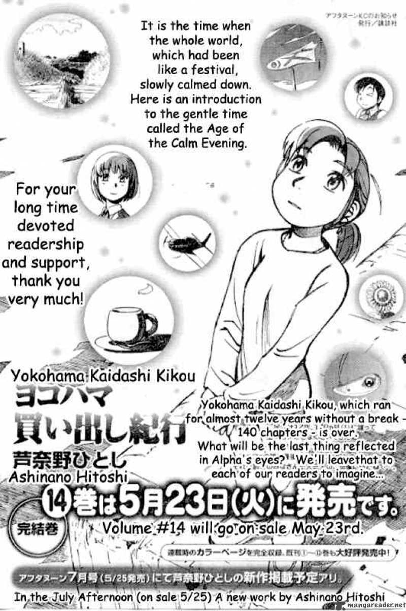Yokohama Kaidashi Kikou Chapter 140 Page 17
