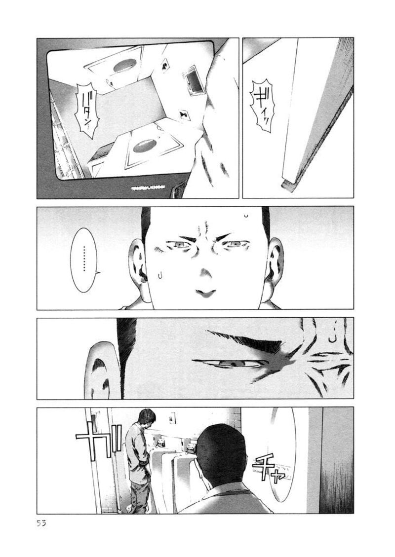 Yokokuhan The Copycat Chapter 9 Page 20