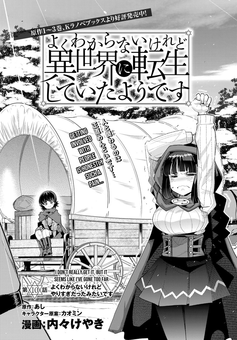 Yoku Wakaranai Keredo Isekai Ni Tensei Shiteita You Desu Chapter 10 Page 5