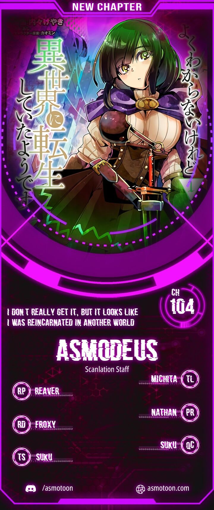 Yoku Wakaranai Keredo Isekai Ni Tensei Shiteita You Desu Chapter 104 Page 1