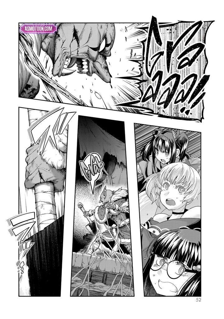 Yoku Wakaranai Keredo Isekai Ni Tensei Shiteita You Desu Chapter 104 Page 18