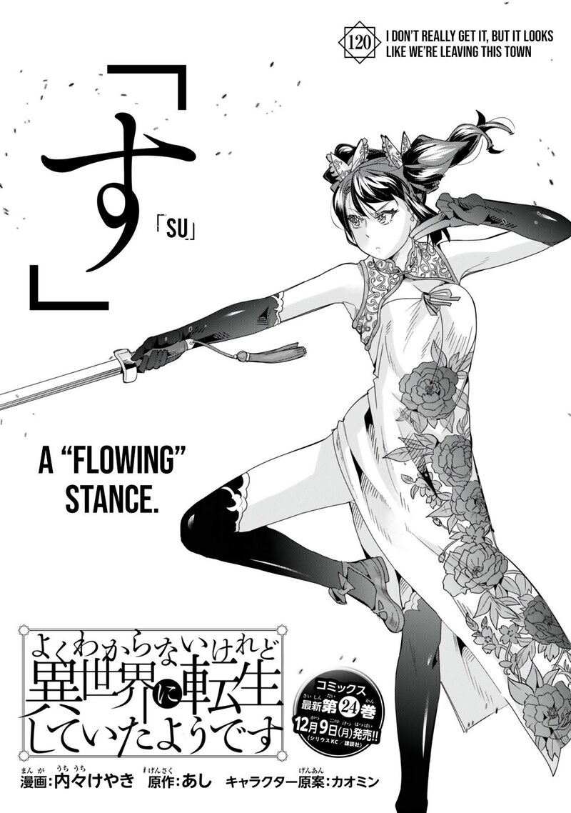 Yoku Wakaranai Keredo Isekai Ni Tensei Shiteita You Desu Chapter 120 Page 2