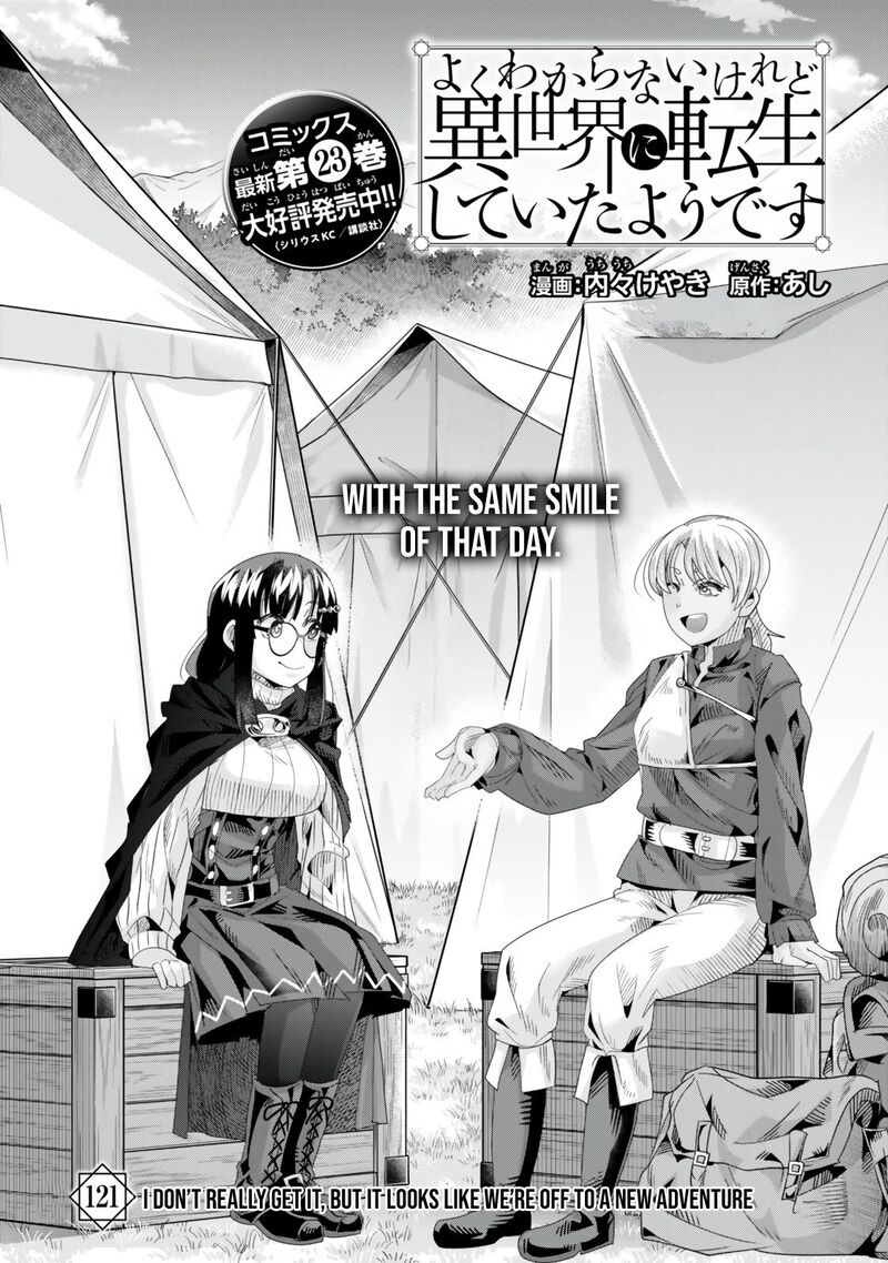 Yoku Wakaranai Keredo Isekai Ni Tensei Shiteita You Desu Chapter 121 Page 4