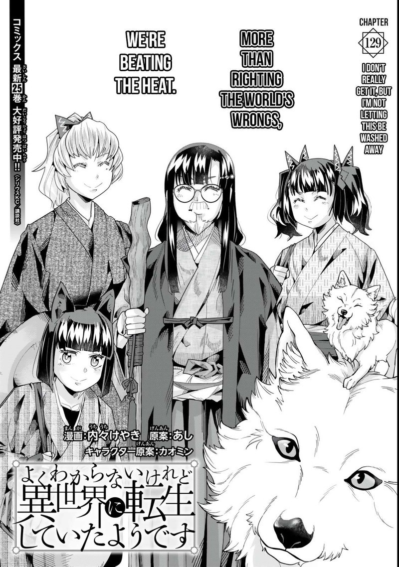 Yoku Wakaranai Keredo Isekai Ni Tensei Shiteita You Desu Chapter 129a Page 6