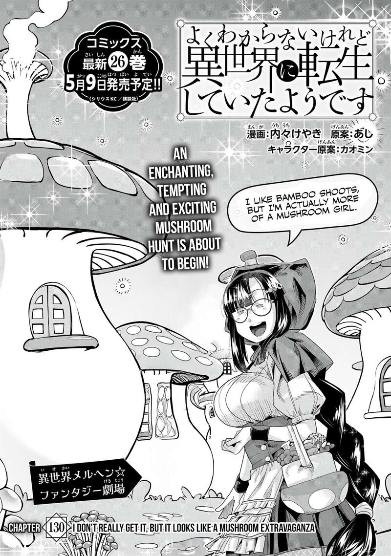 Yoku Wakaranai Keredo Isekai Ni Tensei Shiteita You Desu Chapter 130a Page 2