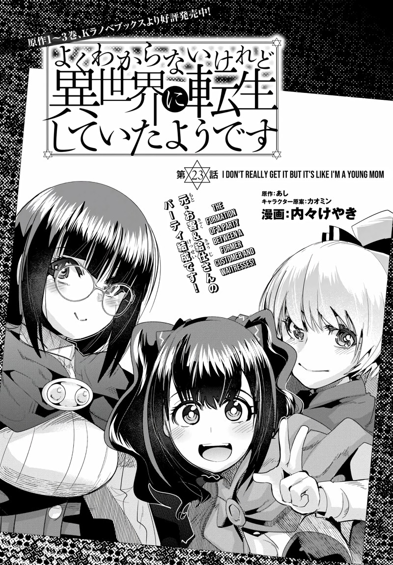 Yoku Wakaranai Keredo Isekai Ni Tensei Shiteita You Desu Chapter 23 Page 8