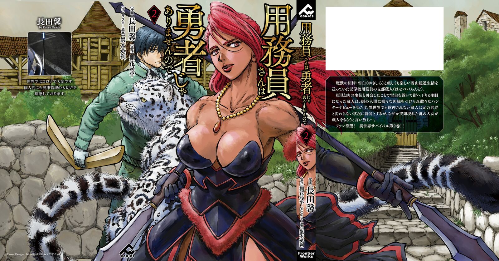 Yomuin San Wa Yuusha Ja Arimasenno De Chapter 12 Page 3