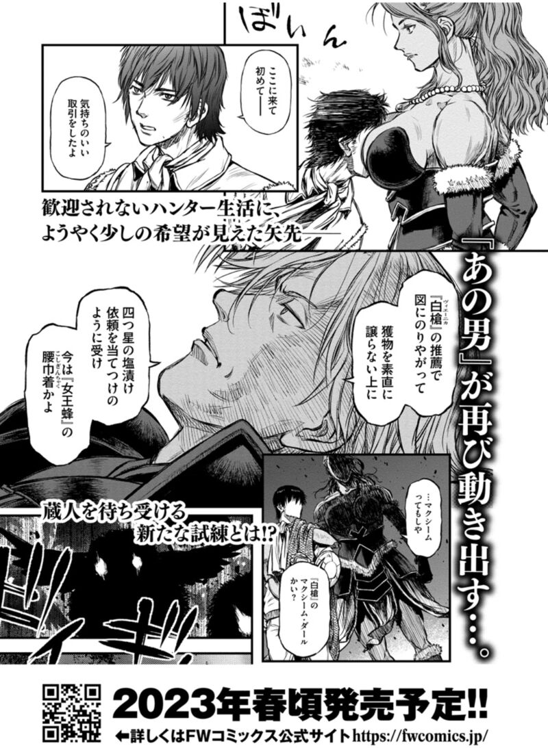 Yomuin San Wa Yuusha Ja Arimasenno De Chapter 12e Page 2