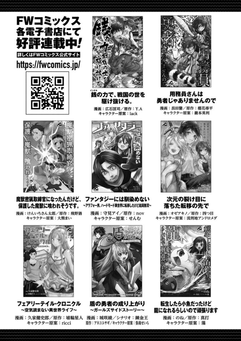 Yomuin San Wa Yuusha Ja Arimasenno De Chapter 12e Page 4
