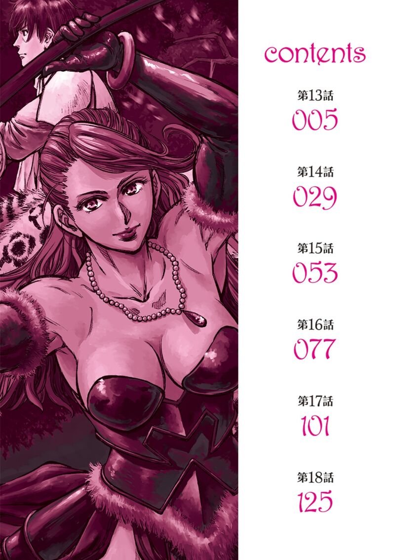 Yomuin San Wa Yuusha Ja Arimasenno De Chapter 13 Page 5
