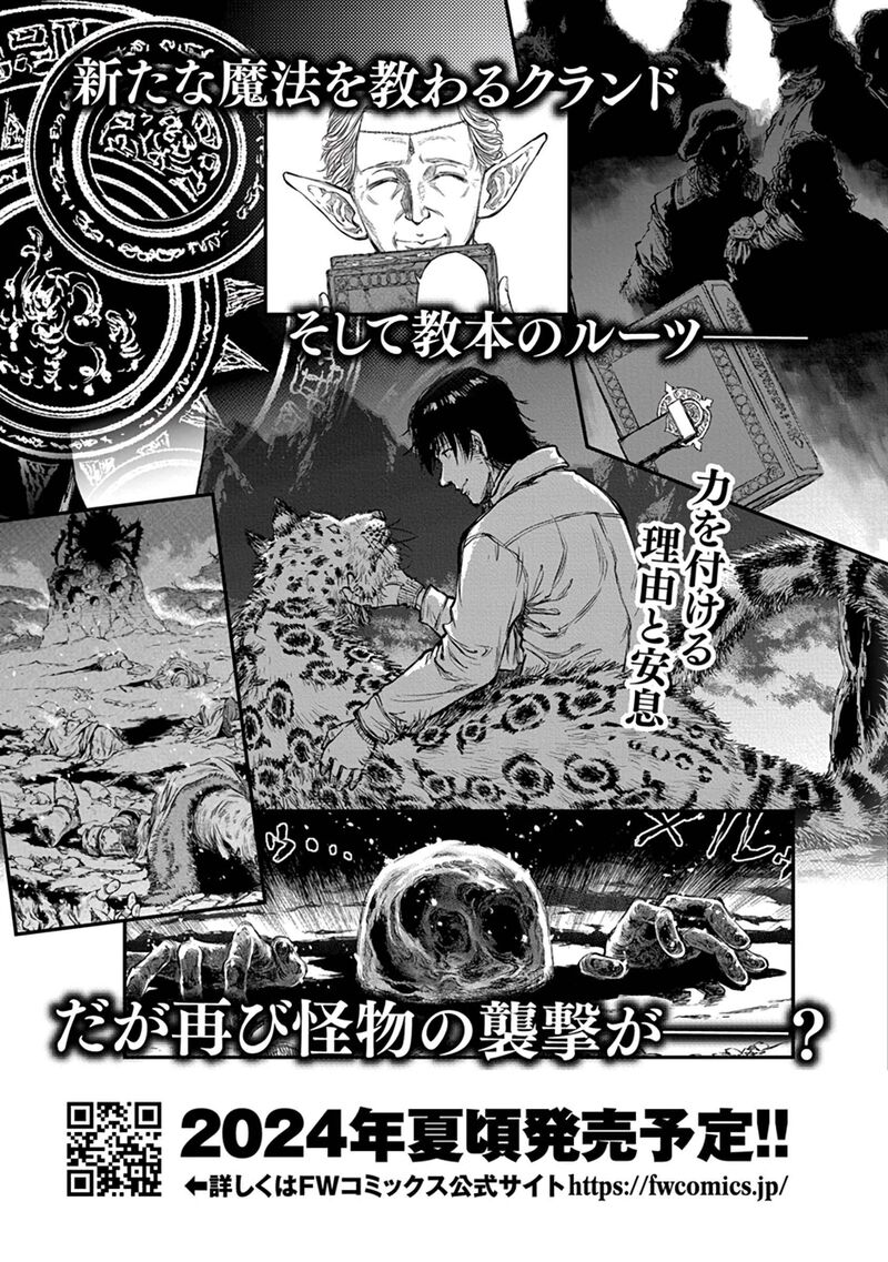 Yomuin San Wa Yuusha Ja Arimasenno De Chapter 18 Page 29