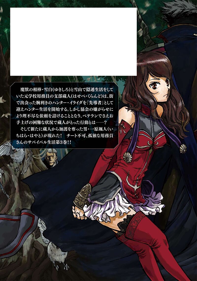 Yomuin San Wa Yuusha Ja Arimasenno De Chapter 18 Page 35
